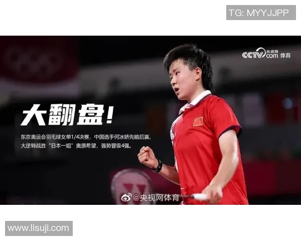 南京羽毛球队战术之争引发热议球迷与专家观点交锋探讨未来发展方向